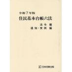 .. основы шт. . шесть кодексов . мир 7 год версия закон . сборник сообщение * реальный пример сборник 2 шт комплект / город, район, деревня самоуправление изучение .