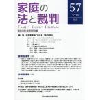  семья. закон .. штамп no. 57 номер (2025 год 8 месяц )/ семья. закон .. штамп изучение .