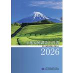 оценщик недвижимого имущества белый документ 2026/ Япония оценщик недвижимого имущества . полосный ..