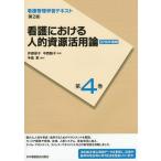  уход управление учеба текст no. 4 шт /. часть ../ средний запад ..