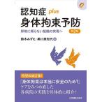 ...plus. body . пачка предотвращение сдерживание ... нет организация. осуществление ./ Suzuki .../ Kurokawa прекрасный . плата 