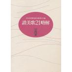 . прекрасный .21../ Япония основа .... прекрасный . комитет 