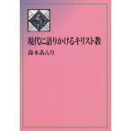  настоящее время . язык .... христианство 