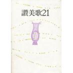 . прекрасный .21 A6 штамп /. прекрасный . комитет 