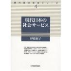  настоящее время японский общество сервис /. глициния ..