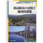  новый Takasaki город. различные .. регион . урок ./ Takasaki экономика университет промышленность изучение место 