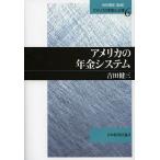  America. год золотой система / Yoshida . три 