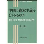  China. .книга@ принцип ... смотреть. . страна иметь * я иметь * вне . предприятие. реальный доказательство анализ /..