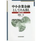 средний маленький предприятие финансовый как. ABL урок .. меры / Soma один небо 