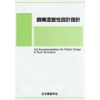  сталь структура .. проект палец игла / Япония строительство ..