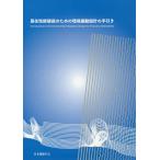 .. возможности гарантия поэтому. окружающая среда колебание проект. рука скидка / Япония строительство ..