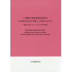  маленький ... пожилые люди благосостояние объект. огонь час. безопасность . приняв в расчет . проект. рука скидка объект .... человек поэтому. вместе иметь знания / Япония строительство ..