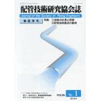  трубы технология изучение ассоциация журнал VOL58.No.1(2018.4)