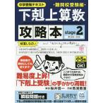  внизу . сверху арифметика дефект .. экспертиза сборник гид экзамены средней школы текст stage2/ Sakura . доверие один 