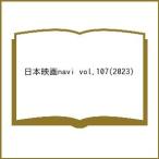 японский фильм navi vol.107(2023)