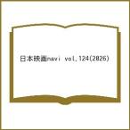 ���{�f��navi vol.124(2026)