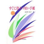  сразу позиций быть установленным короткий . письмо / Hasegawa свет .