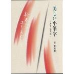  прекрасный маленький кисть знак вписывание тип /...