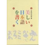  прекрасный японский язык . писать / золотой рисовое поле камень замок 