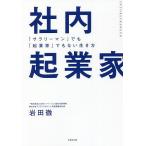  фирма внутри . индустрия дом [sa Rally man ] тоже [. индустрия дом ] тоже нет сырой . person / Iwata .