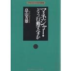 ma винт .-*.. line перемещение ..../ Hatakeyama . самец 