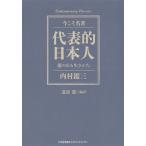  представитель . день сам добродетель. есть сырой .../ внутри .. три / дорога ..