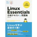 Linux Essentials соответствие требованиям текст &amp; рабочая тетрадь LPI официальный одобрено / длина ...