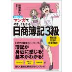  manga (манга) ..... понимать день quotient . регистрация 3 класс / передний рисовое поле доверие ./..
