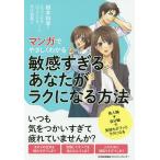  manga (манга) ..... понимать чуткий ... вы .lak стать способ / основа ../ универсальный *pa желтохвост sing/ произведение .. перо .