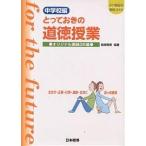 to..... мораль . индустрия неполная средняя школа сборник оригинал практика 35 выбор сырой . person * правильный .* мероприятие *..* общество . подлинный . направление состязание / персик мыс Gou .
