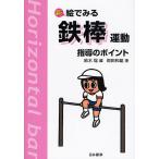  новый .. смотреть железный стержень движение руководство. отметка / Suzuki ./ холм рисовое поле мир самец 