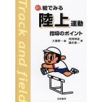  новый .. смотреть наземный движение руководство. отметка / большой .. один / холм рисовое поле мир самец / глициния .. один 