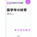  физическая подготовка. книга@ качество . понимать . индустрия 3/ большой .. один / запад рисовое поле .
