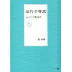  три line. .. человек как сырой ../ лист . Akira 