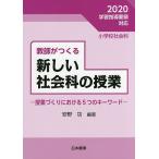  учитель .... новый общественная наука. . индустрия . индустрия ... что касается 5.. ключевое слово / дешево ..