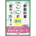  начальная школа новый учебник здесь . менять ...! наука [. body .* на рассказ .. глубокий ..].... новый учебник. способ применения / храм книга@..