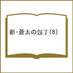 ( предварительный заказ ) новый *. futoshi. кухонный нож 8