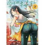  love .. Sakura san 3/ клетка. ....