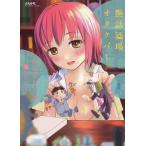  глянец рассказ sake место otak балка 1/ цветок видеть .Q Taro /.. способ futoshi 