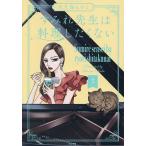  sumire . сырой. кулинария сделал . нет 3