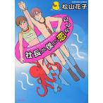  фирма длина ..... сделал / Matsuyama Hanako 