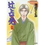 ...14/ Ikeda ...