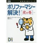 поли мех masi-. решение!.. шт / синий остров . один / Nikkei drug информация 