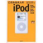  суетиться взрослый iPod one разряд сверху. используя . нет &amp; товары /....