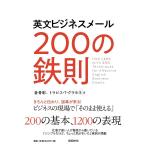  на английском языке бизнес mail 200. металлический ./.../ travis *T*kla ho ne