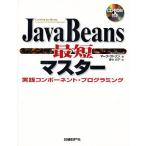 JavaBeans самый короткий тормозные колодки практика компонент * программирование / Mark *watoson/ глициния книга@..