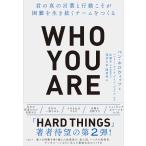 【条件付＋10％相当】WHO　YOU　ARE　君の真の言葉と行動こそが困難を生き抜くチームをつくる/ベン・ホロウィッツ/浅枝大志/関美和