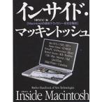  внутренний * Macintosh Macintosh. новейший технология . совершенно описание / Nikkei MAC редактирование часть / Sato .