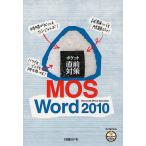  карман непосредственно перед меры MOS Word 2010 Microsoft Office Specialist