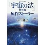  анимация фильм [ космос. закон -. Akira сборник -] оригинальное произведение -тактный - Lee / Okawa . закон 